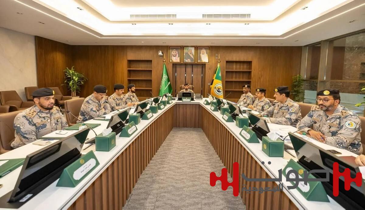 الودعاني يعقد الاجتماع الـ6 لقيادات حرس الحدود بمناطق المملكة