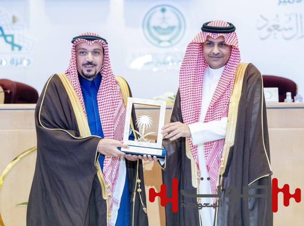 فيصل بن مشعل يكرم إمارة مكة بجائزة صناعة المحتوى