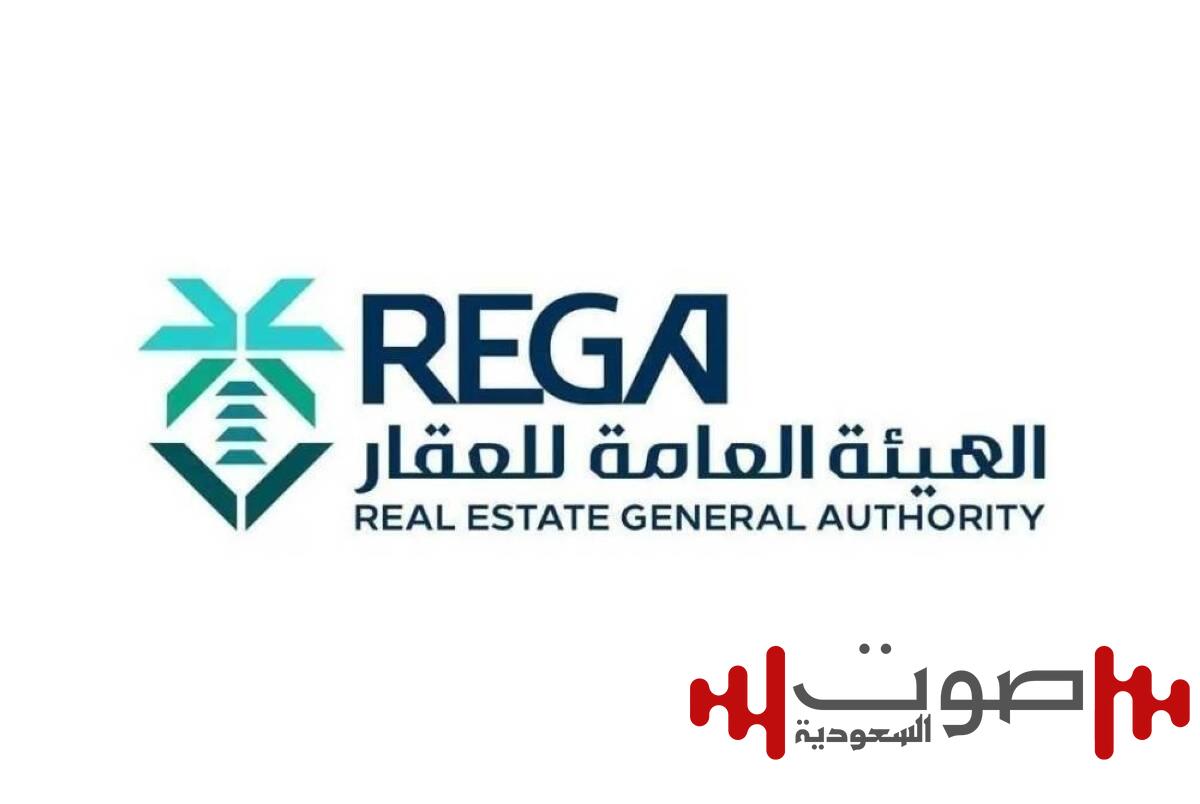 «هيئة العقار» تُعلن بدء أعمال السجل العقاري في (99) حياً بالمنطقة الشرقية