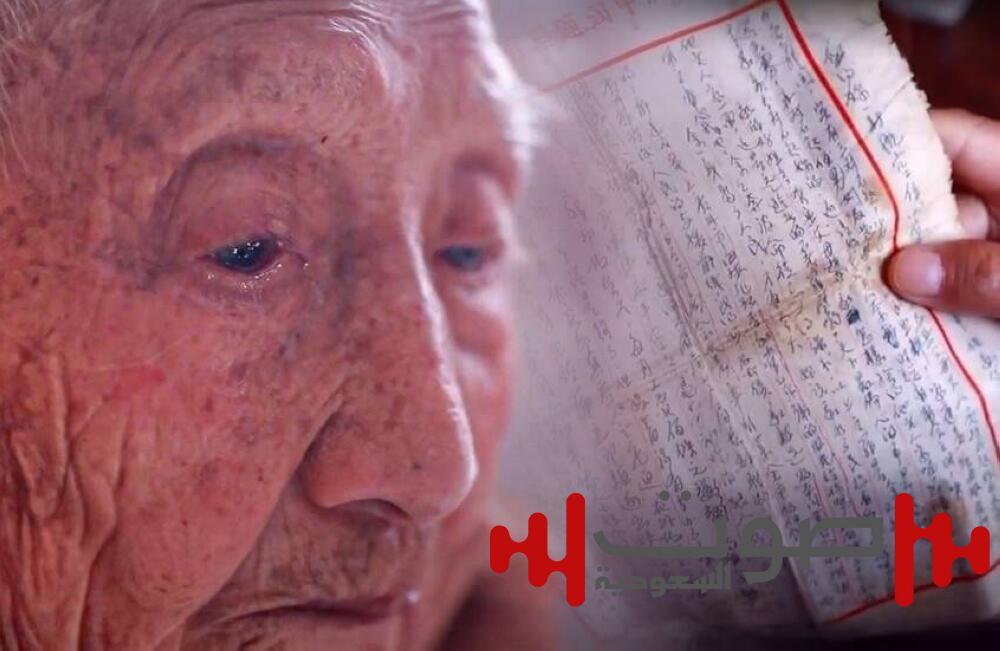 وفاة معمرة صينية انتظرت عودة زوجها 8 عقود