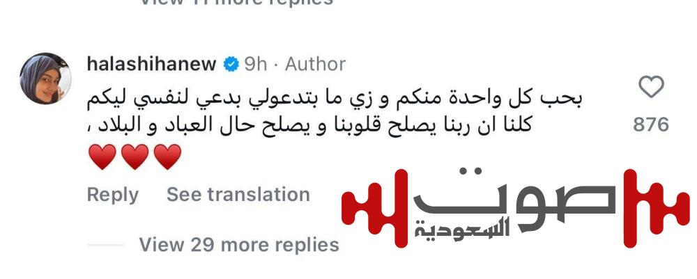 ظهرت به مجدداً.. هل عادت حلا شيحة إلى ارتداء الحجاب رسمياً؟