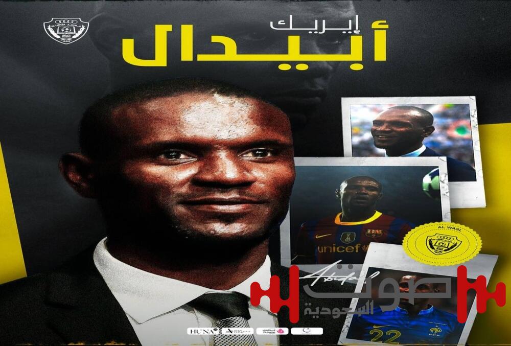 إريك أبيدال مديراً رياضياً لـ«الإمبراطور»
