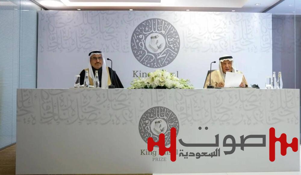 إعلان أسماء الفائزين بجائزة الملك فيصل لخدمة الإسلام للعام 2025