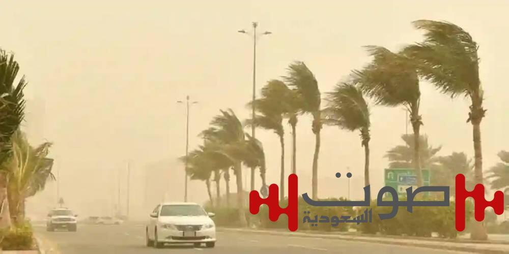 «الأرصاد»: أتربة مثارة على منطقة جازان