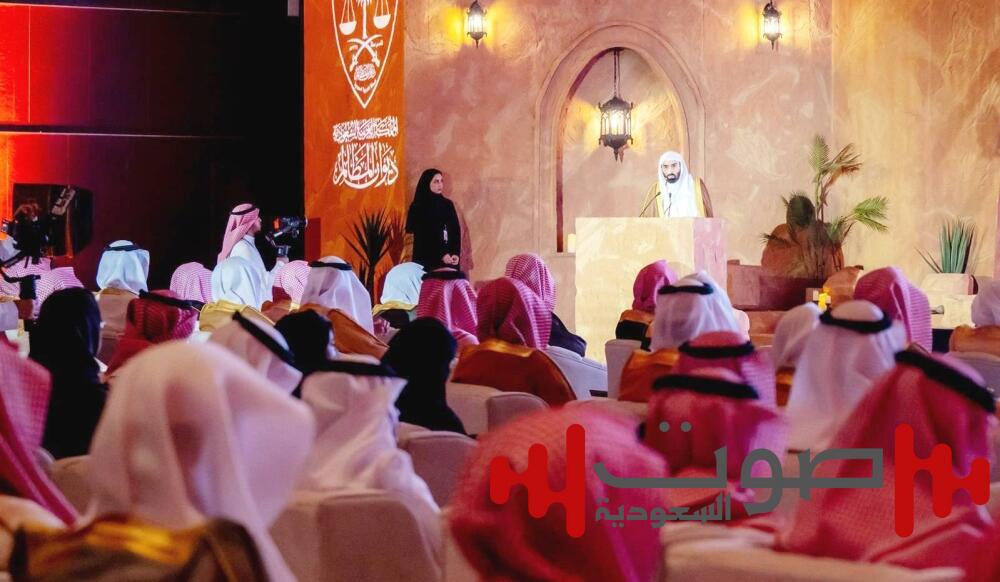 رؤساء محاكم «المظالم» يناقشون دور التقنية في تطوير المنظومة القضائية