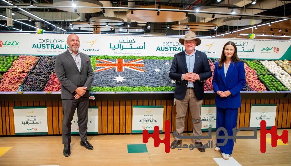 لولو تطلق «أسبوع أستراليا 2025» في جميع فروعها بالسعودية وتعرض أكثر من 960 منتجاً مميزاً