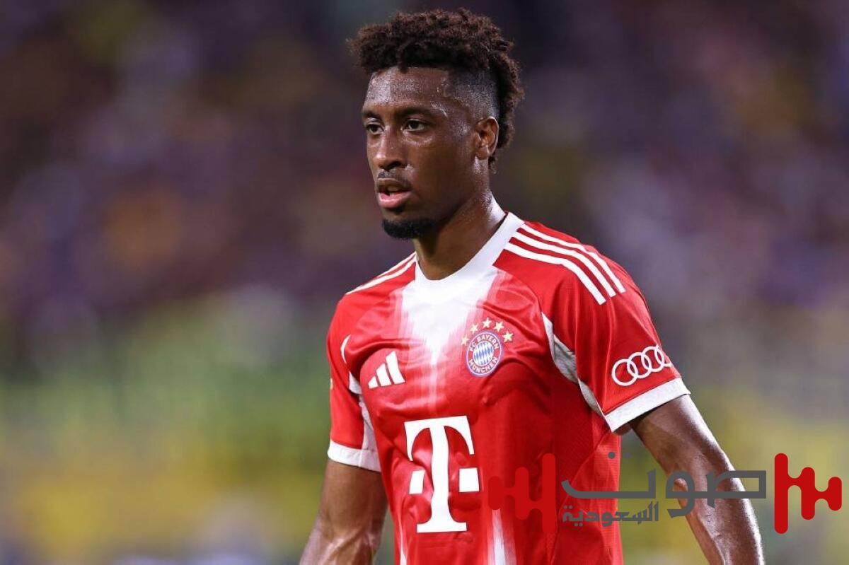النصر يعلن التوقيع الرسمي مع نجم بايرن ميونخ كينغسلي كومان