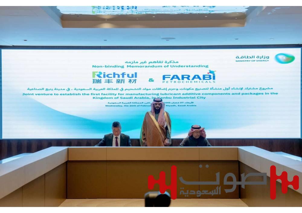 «الفارابي للبتروكيماويات» توقع مذكرة تفاهم مع «شينشيانغ ريتشفول» لتصنيع «مضيفات ومحسنات زيوت التشحيم»