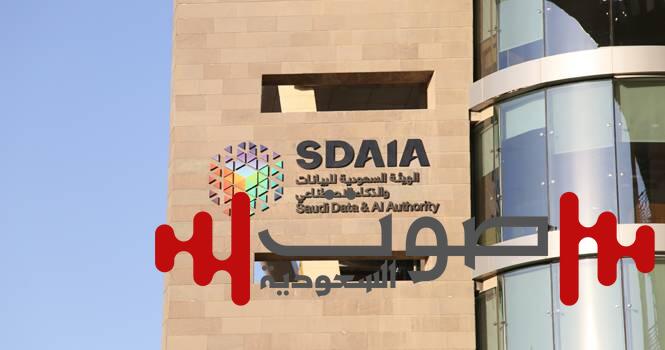 «سدايا»: إطلاق معسكر إدارة الأنظمة السحابية لتأهيل حديثي التخرج في مجالات التقنية الحديثة