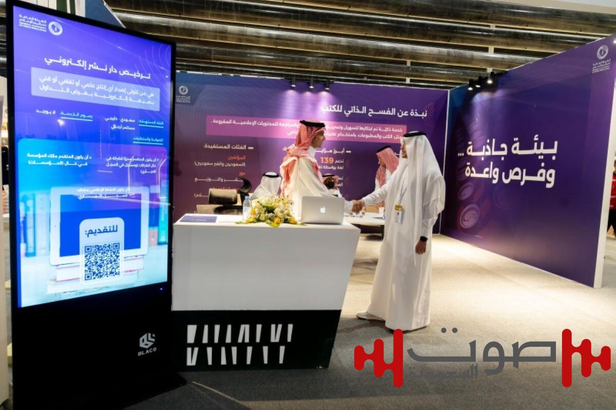 «هيئة تنظيم الإعلام» تُشارك في معرض المدينة المنوَّرة للكتاب 2025