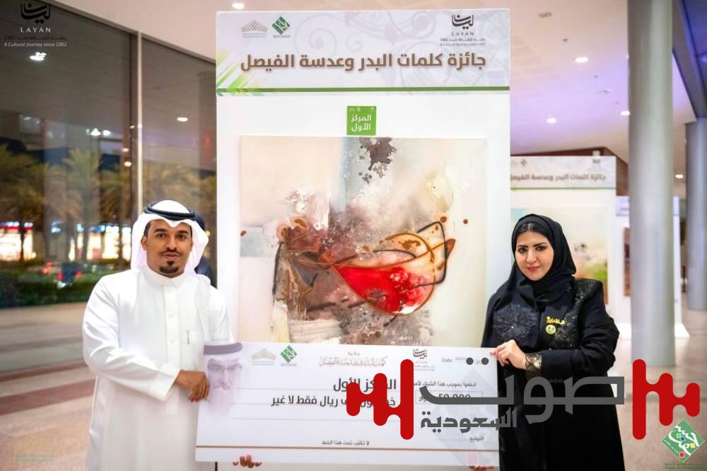 «كلمات البدر وعدسة الفيصل».. تتويجٌ للإبداع ووفاءٌ لرمز الثقافة