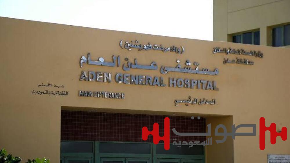 عدن: إنقاذ شاب بعد استخراج 117 مسمارًا من معدته