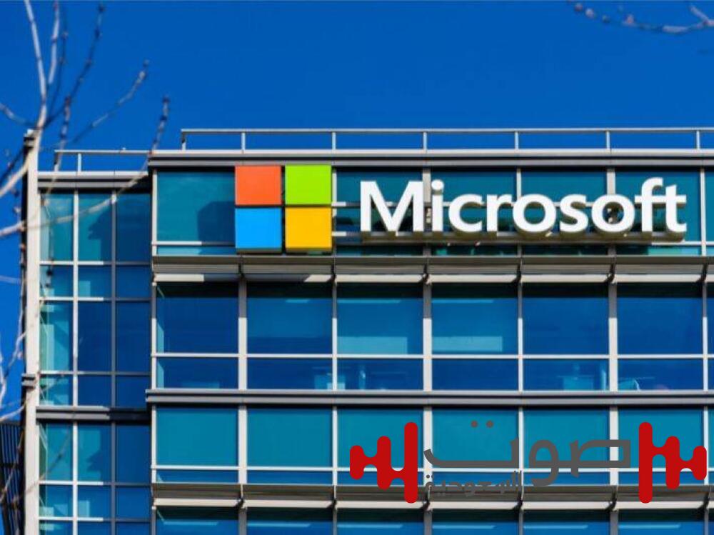 مايكروسوفت تُسرّح 9,000 موظف بينهم سعوديون.. والذكاء الاصطناعي مُتهم!