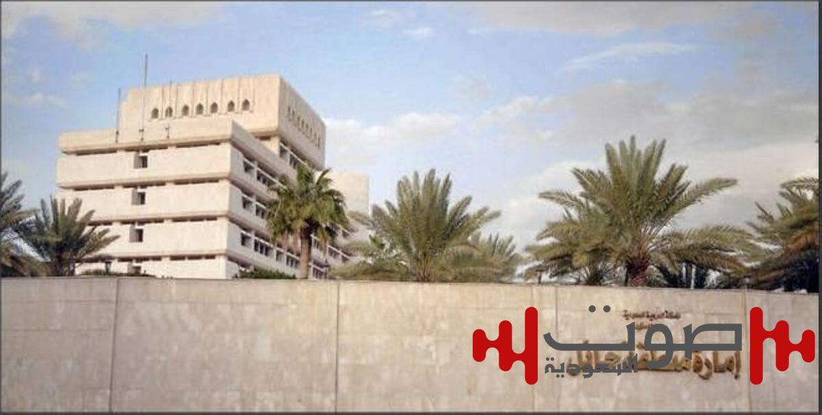 إمارة حائل تدعو للإبلاغ عن مخالفات السكن الجماعي للأفراد