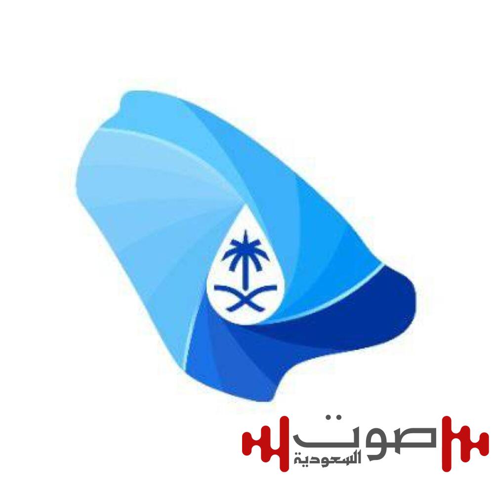 إلزام 12 نشاطاً الحصول على رخصة الهيئة السعودية للمياه