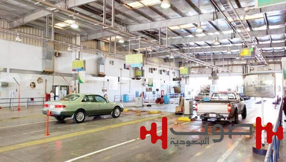 لا تعديلات على «الفحص الدوري»