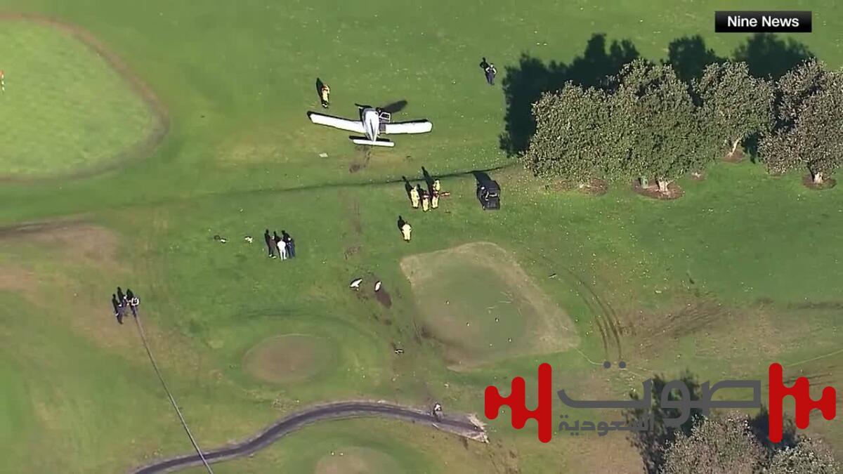 فيديو.. تحطم طائرة على ملعب جولف في سيدني