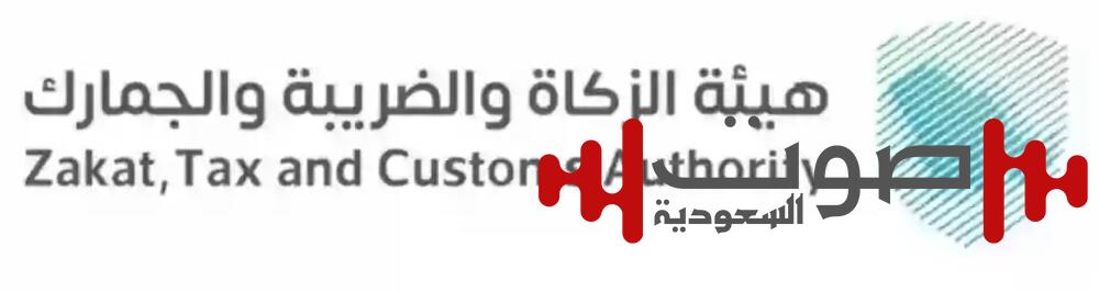 «الزكاة»: رد الضريبة للسياح عند مغادرتهم المملكة.. وحد أدنى للاسترداد