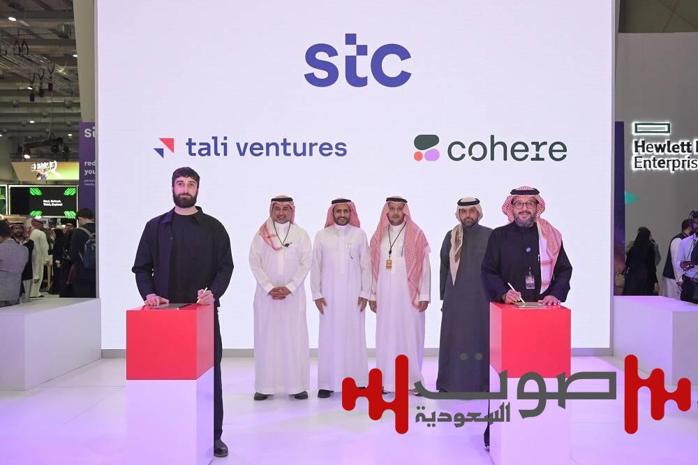 مجموعة stc و Cohere تعلنان شراكة استراتيجية لتعزيز الابتكار في الذكاء الاصطناعي التوليدي