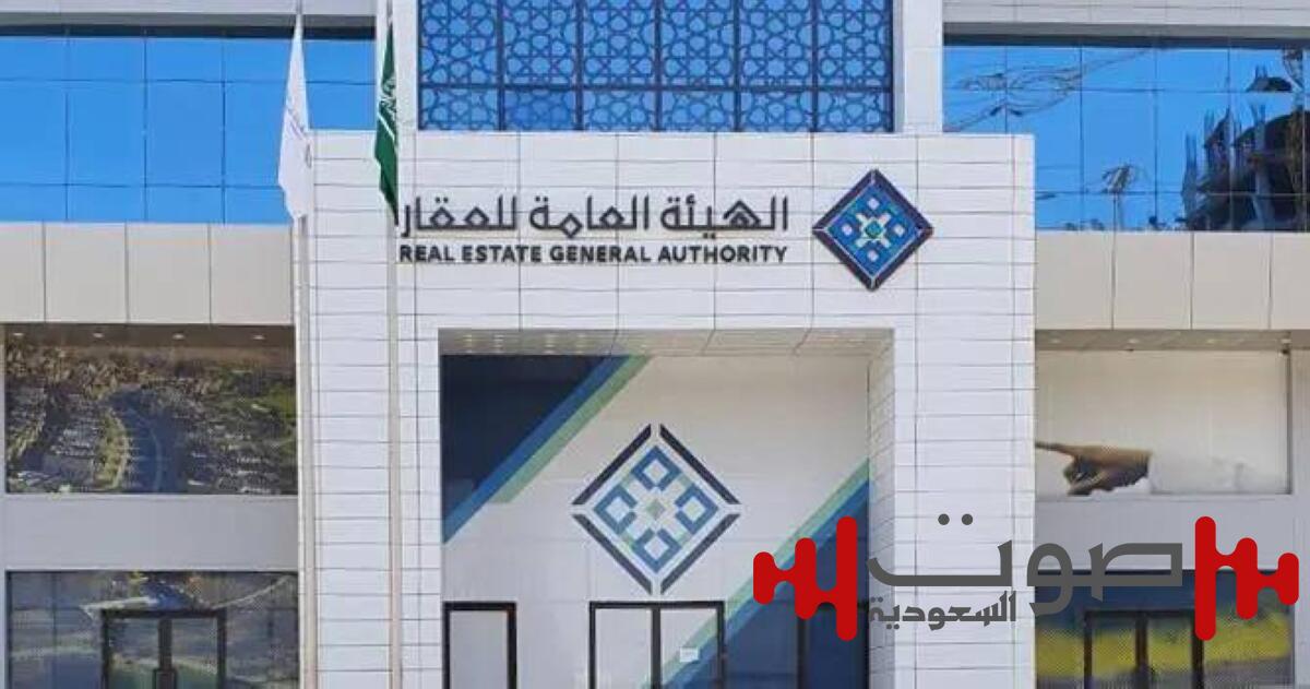 6 أشهر ويبدأ سريان نظام تملك غير السعوديين للعقار