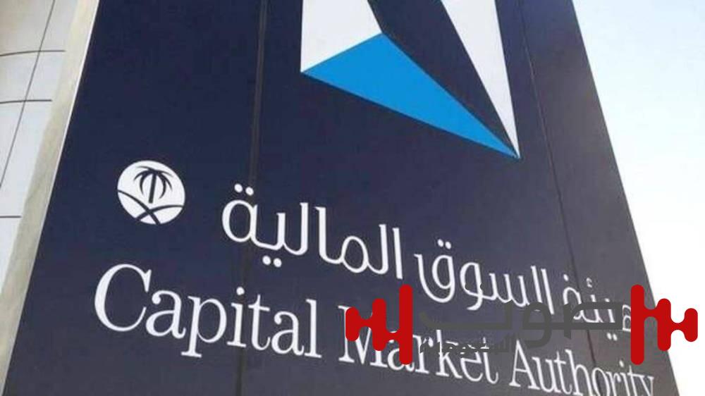 إدانة 3 مخالفين لنظام السوق المالية ولوائحه التنفيذية في قضايا مختلفة وتغريمهم 500 ألف ريال