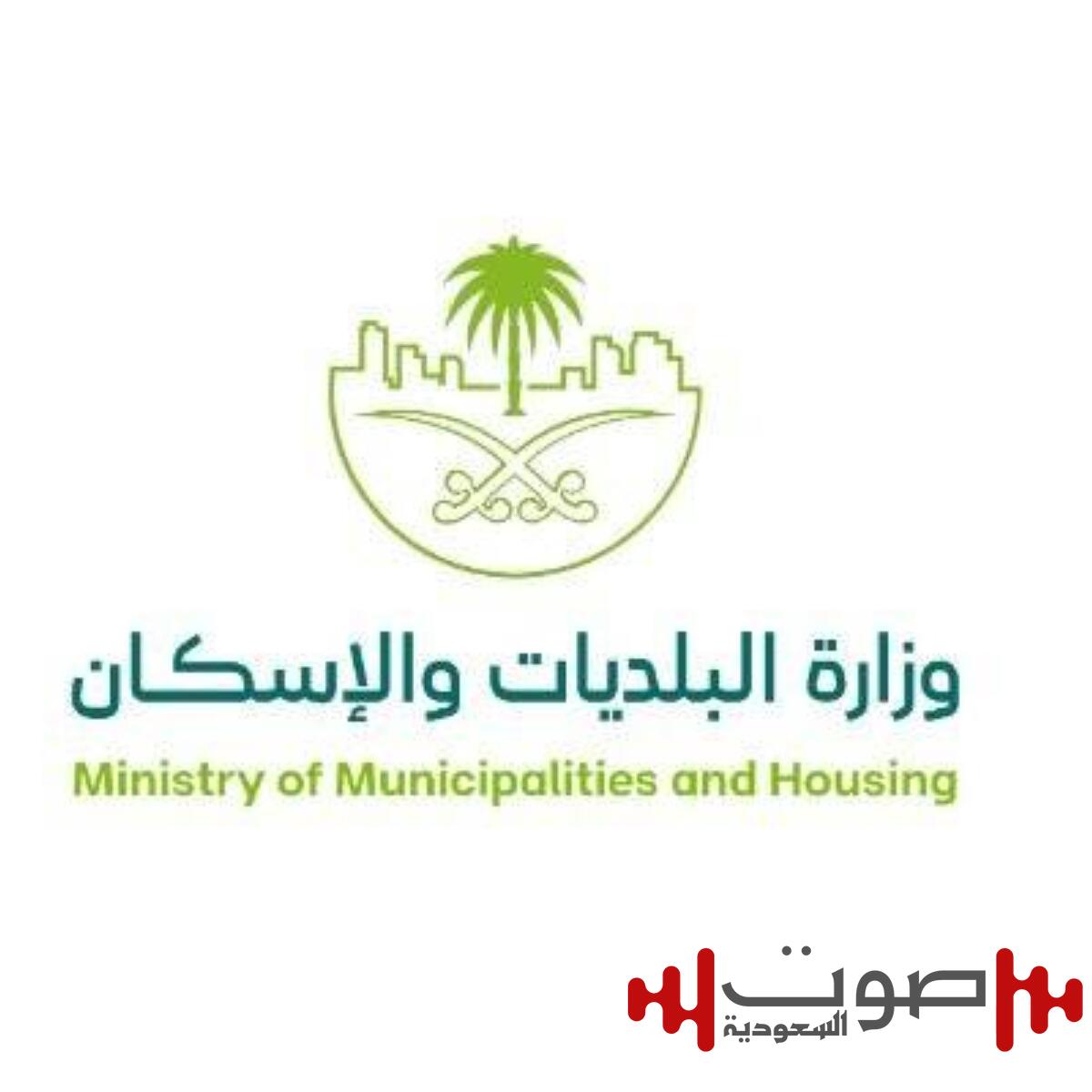 «البلديات والإسكان» تُحدّث اشتراطات منافذ بيع المواد غير الغذائية لتنظيم القطاع التجاري