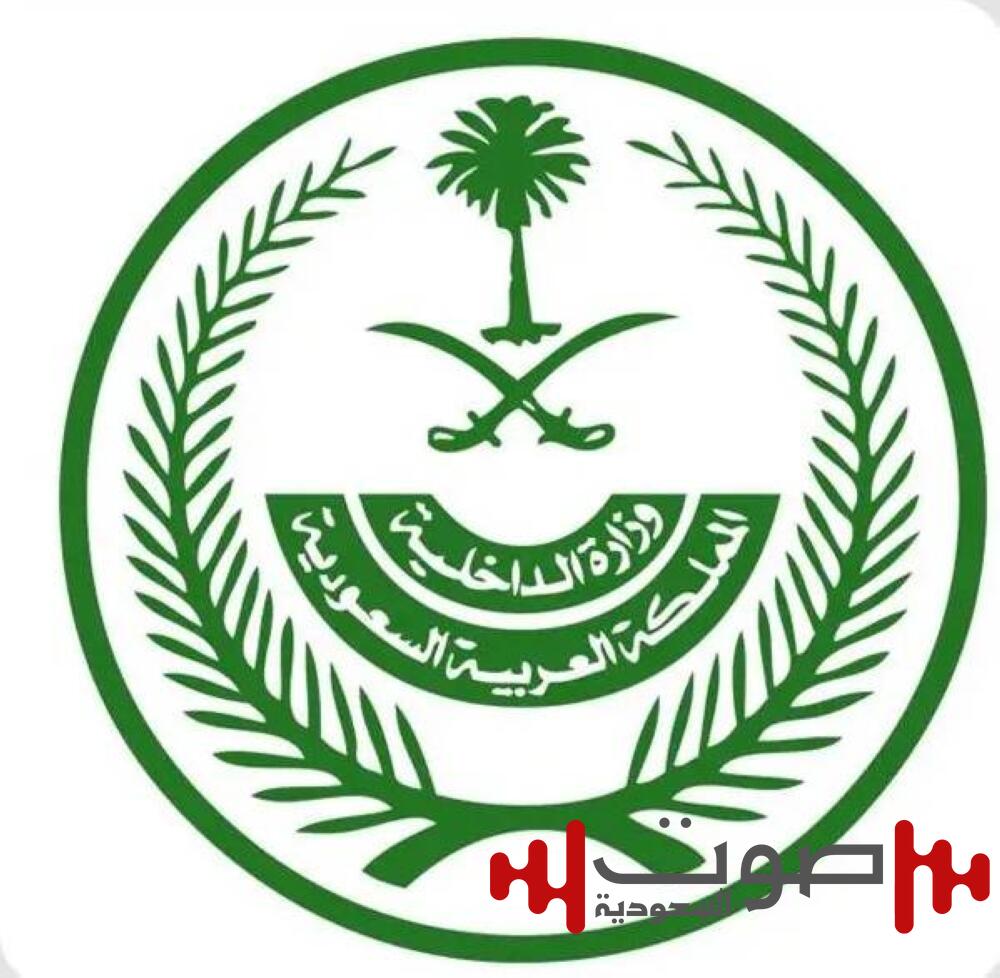 تنفيذ حُكم القتل تعزيرًا بأحد الجُناة في منطقة مكة المكرمة