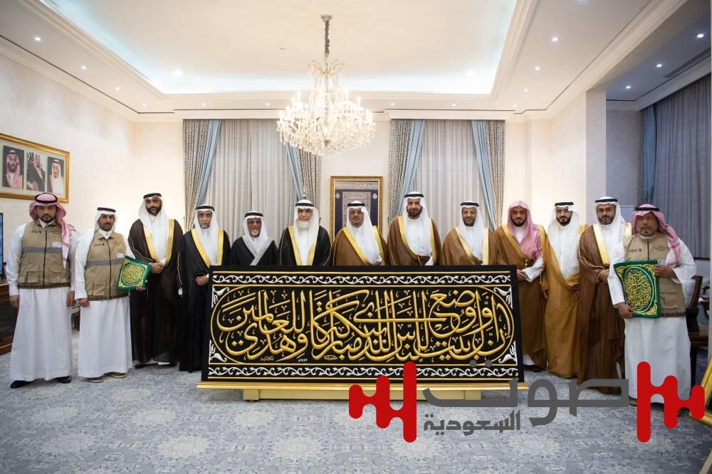 نائب أمير مكة يُسلم كسوة الكعبة المشرفة لسدنة بيت الله الحرام