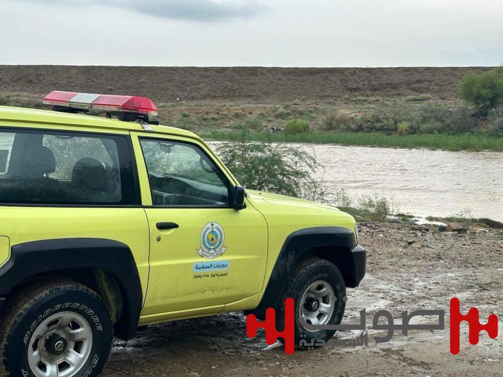 الدفاع المدني يحذر من الاقتراب من تجمعات السيول وعبور الأودية
