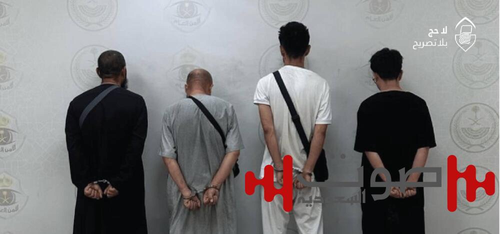 مكة: القبض على 4 وافدين لنشرهم إعلانات حملات حج وهمية