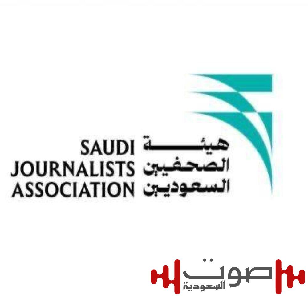 فرع «هيئة الصحفيين» في عسير ينطلق بدورة في «بيت الثقافة» بأحد رفيدة
