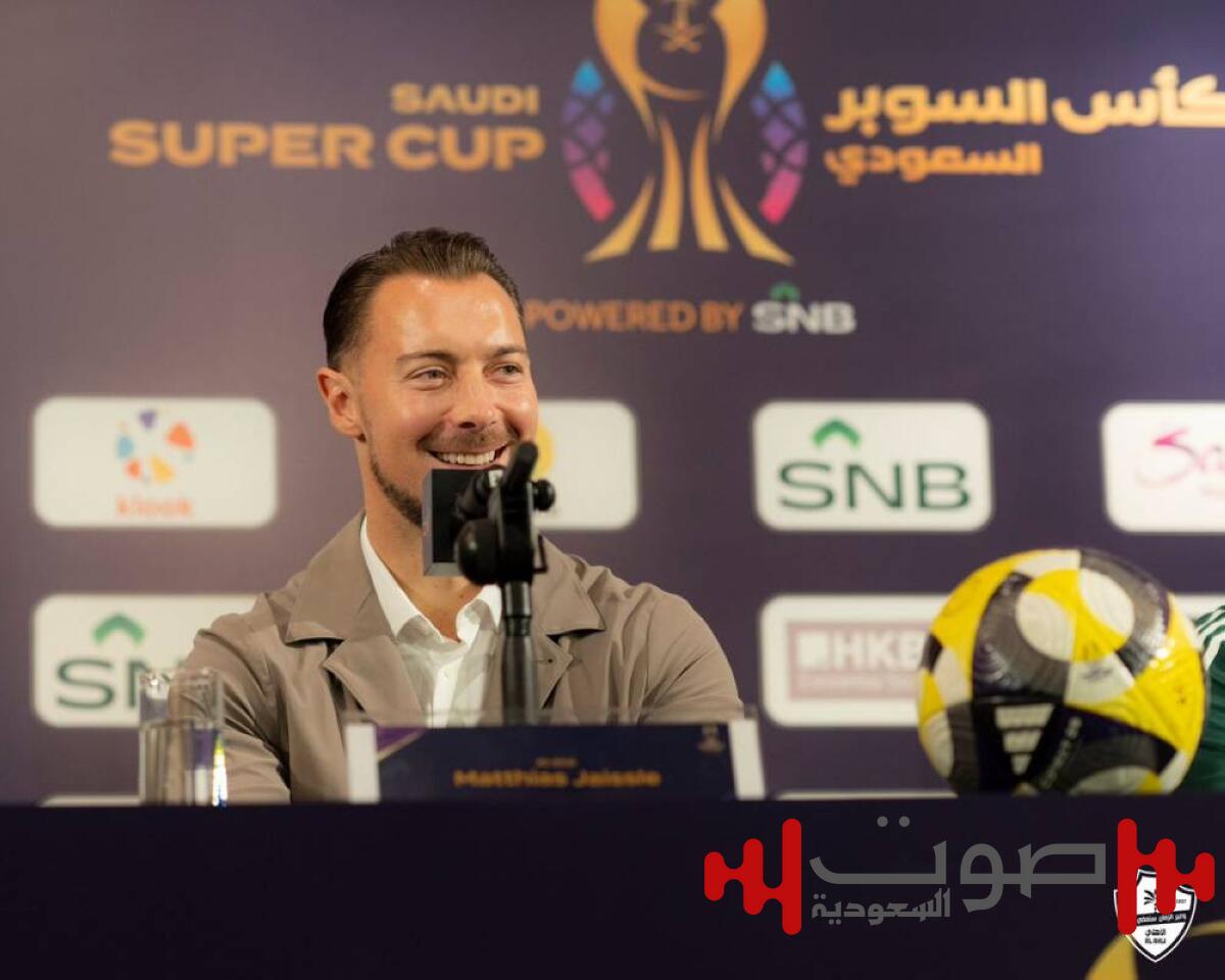 خيسوس ويايسله في المؤتمر الصحفي قبل النهائي: الكرة السعودية تسير في الطريق الصحيح والسوبر أكبر دليل