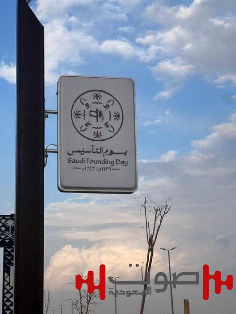 ميادين وطرق حائل تتزيّن بهوية يوم التأسيس