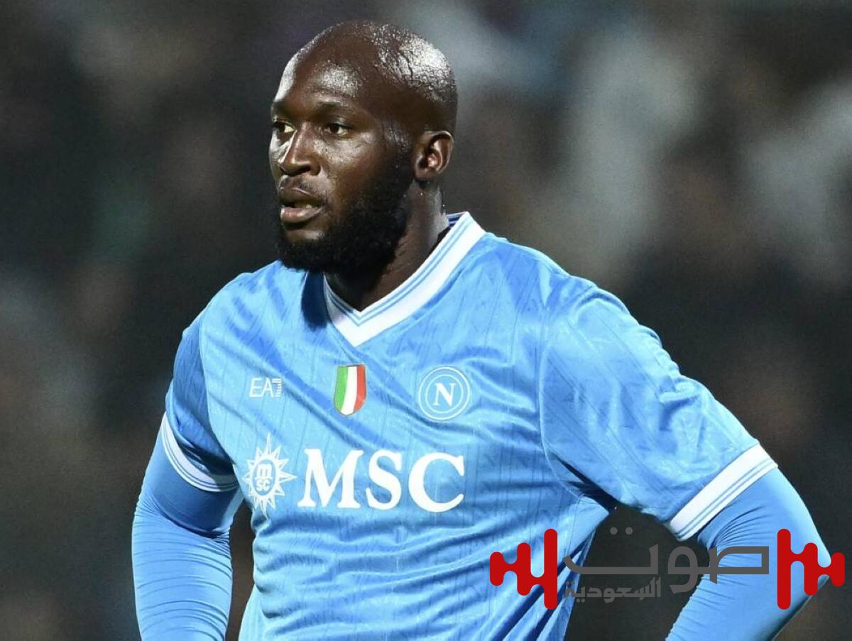نابولي يؤكد إصابة مهاجمه البلجيكي لوكاكو ويبدأ البحث عن بديل