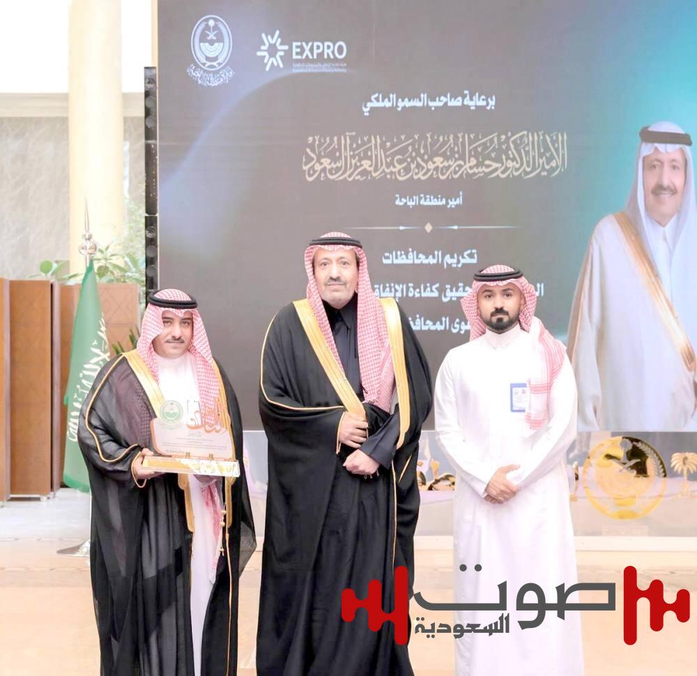 أمير منطقة الباحة يُكرِّم المحافظات المميزة في برنامج كفاءة الإنفاق لعام