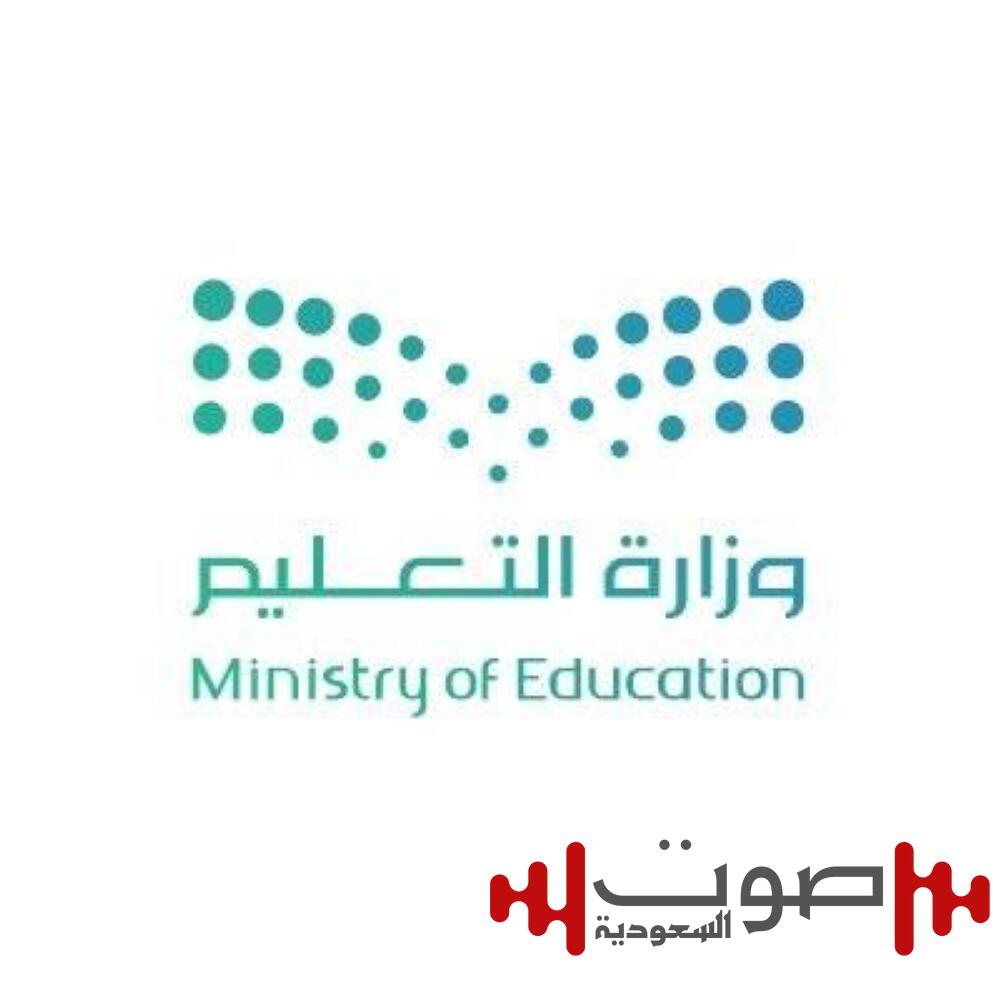 إغلاق حسابات المدارس والمعاهد ومكاتب التعليم في مواقع التواصل الاجتماعي