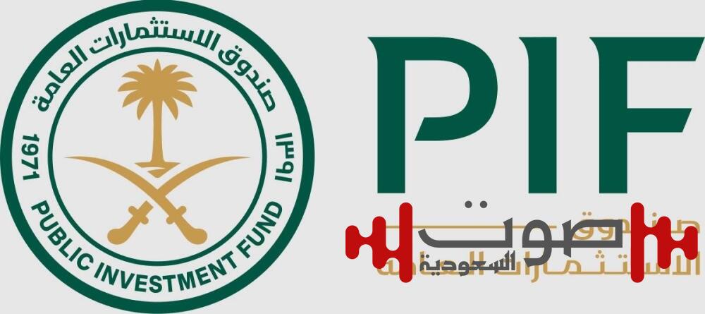 «PIF» يوقف إسناد المشاريع الاستشارية إلى «PwC»