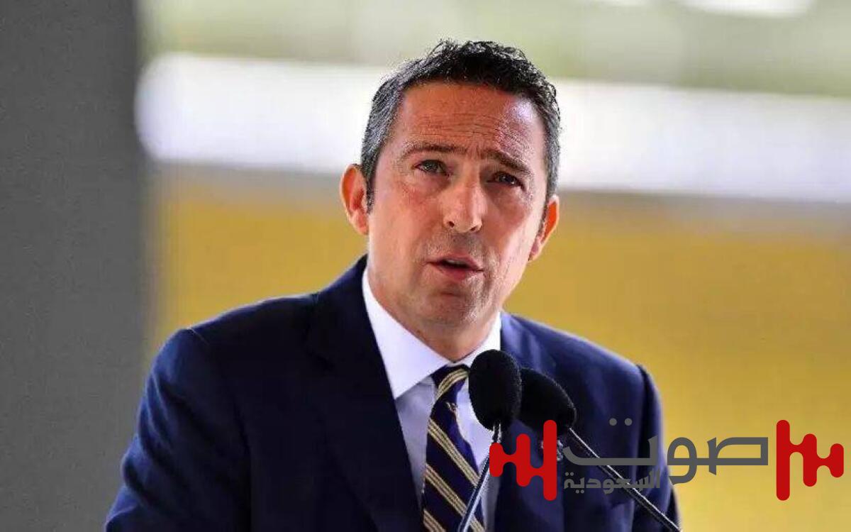 رئيس فنربخشة: أقلنا مورينيو لمبالغته في الدفاع