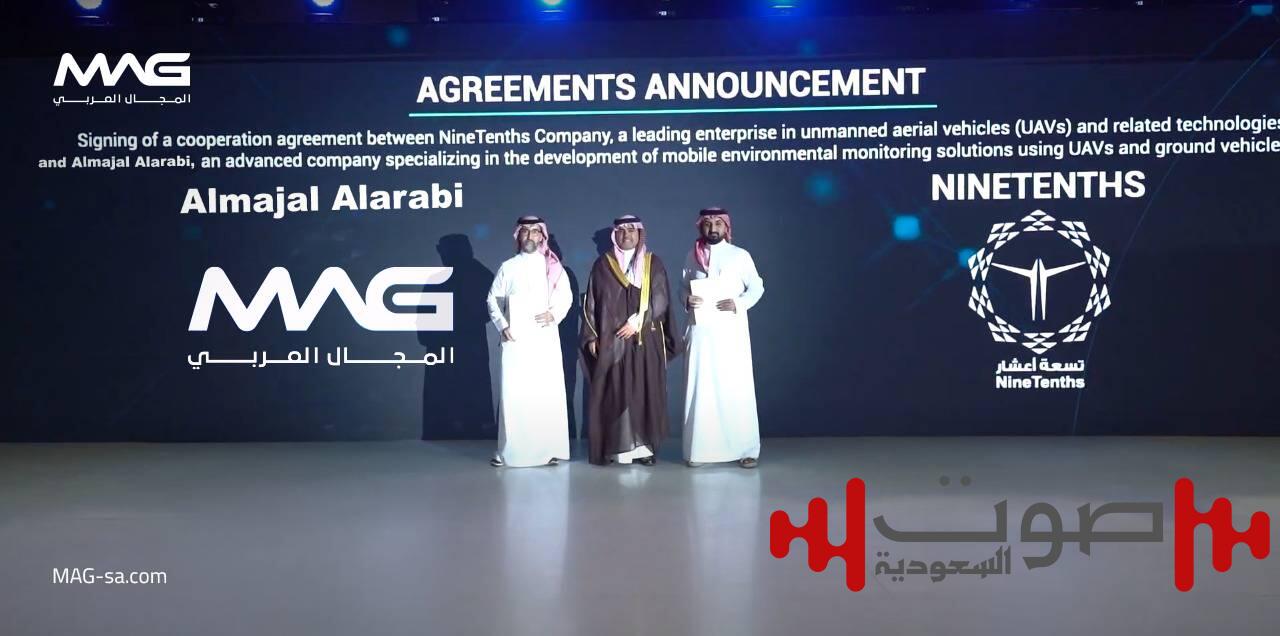 «المجال العربي» و«تسعة أعشار» يوقعان مذكرة تفاهم لتوظيف الطائرات بدون طيار في تحسين كفاءة إدارة الأصول