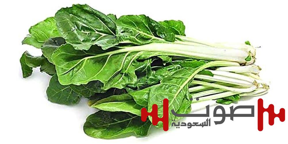 فوائد السلق: