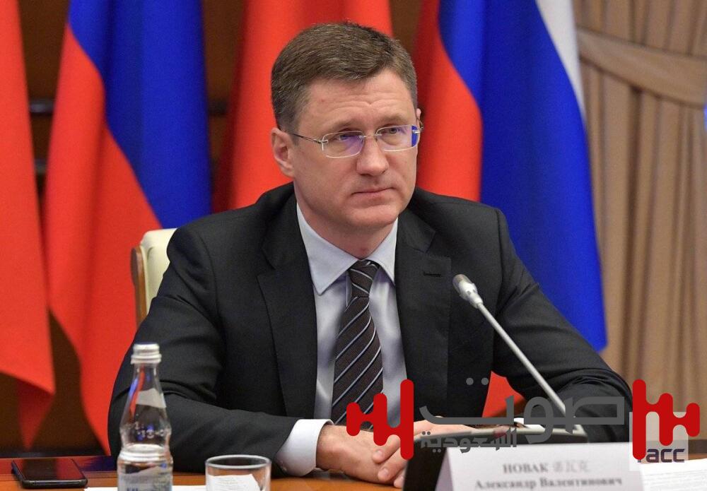 نوفاك: سقف الأسعار لم يؤثر على صادرات نفط روسيا