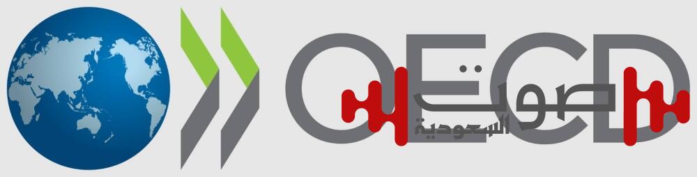 «OECD»: خفضنا توقعات النمو العالمي في 2025 بفعل الحروب التجارية