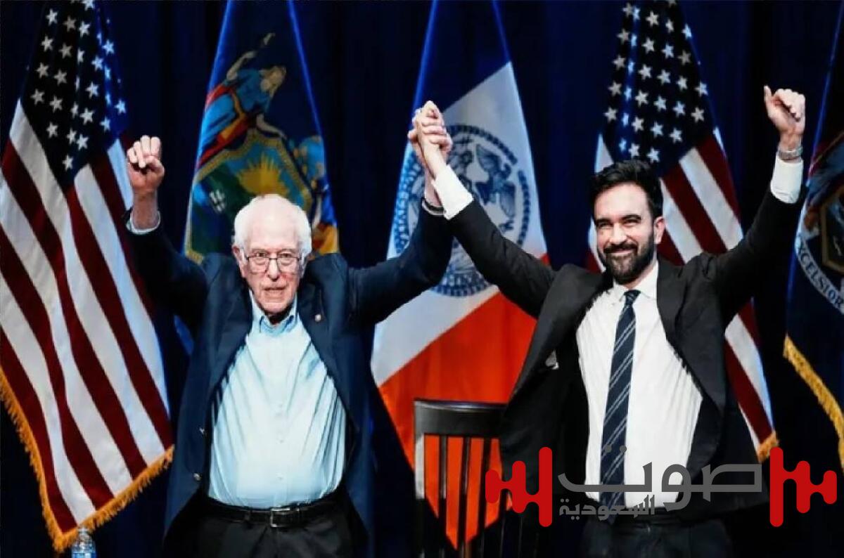 «بيرني» يدعم ممداني.. المنافسة على عمدة نيويورك تحتدم