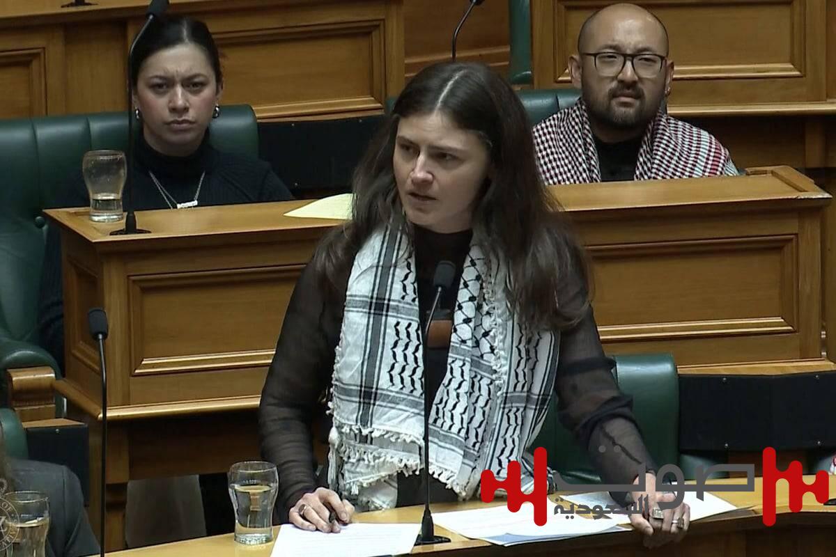 الاعتراف بدولة فلسطين يشعل البرلمان النيوزيلندي.. طرد نائبة بسبب موقفها الداعم