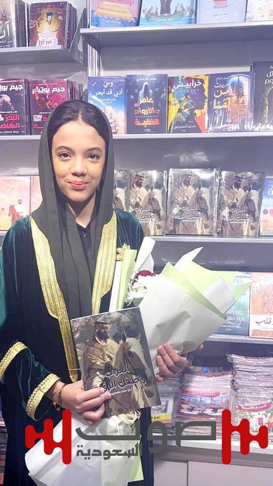 طفلة سعودية تبحث عن «غينيس» كأصغر مؤلفة قصص