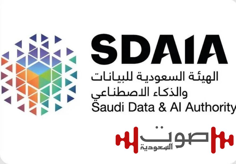 «سدايا» تدعو مليون مواطن ومواطنة للتسجيل في برنامج لتعليم الذكاء الاصطناعي
