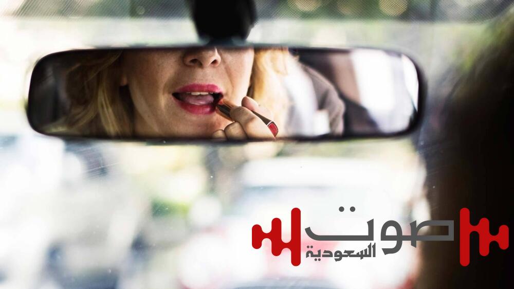 عقوبات مغلظة لوضع مساحيق التجميل أثناء القيادة.. الكويت يطبق قانون المرور الجديد