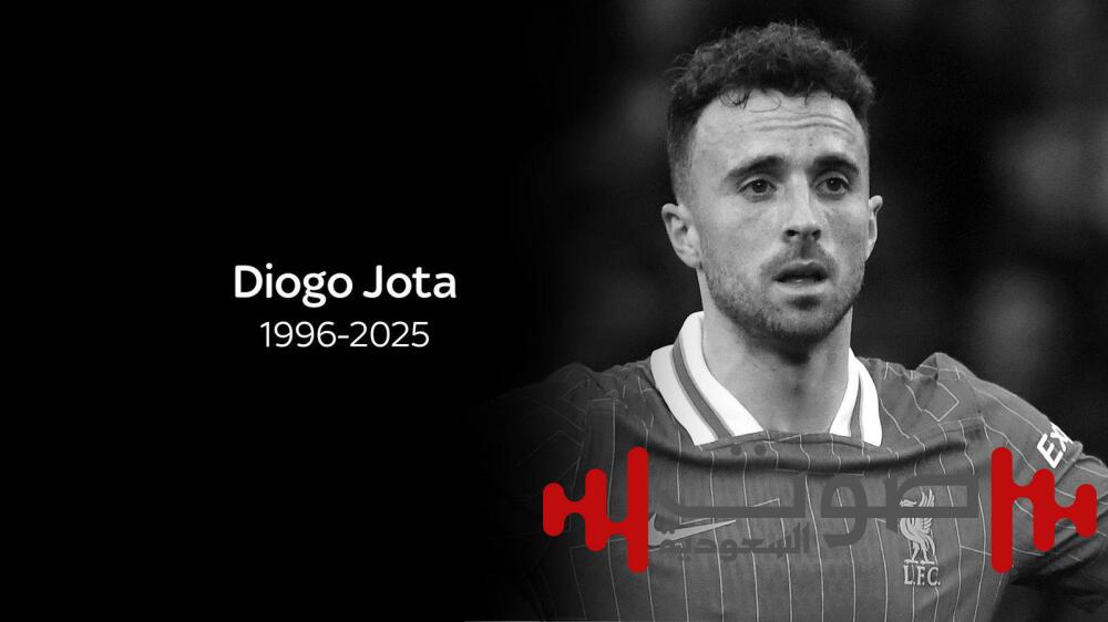 فرحة تحولت إلى فاجعة.. تفاصيل الأيام الأخيرة في حياة ديوغو جوتا