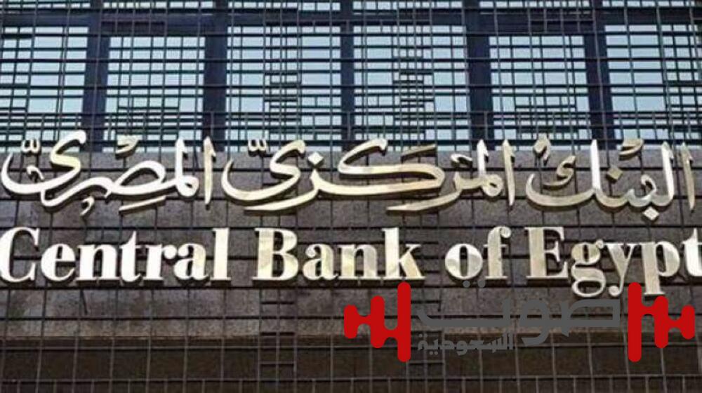 هل يخفض «المركزي المصري» أسعار الفائدة ؟ «دويتشه بنك» يجيب