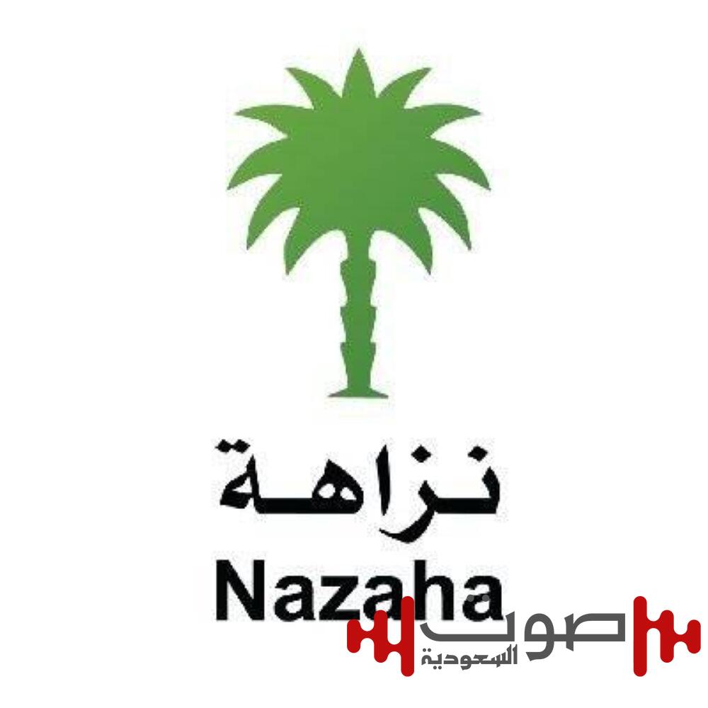 «نزاهة» تحقق مع 396 موظفاً في 8 وزارات بتهم فساد